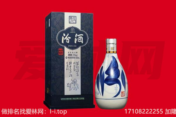 郯城县回收汾酒.jpg
