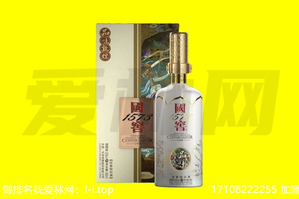 郯城县回收国窖1573