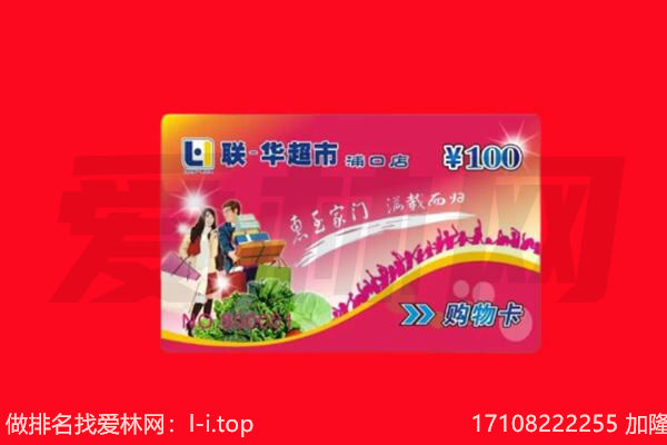 郯城县回收购物卡