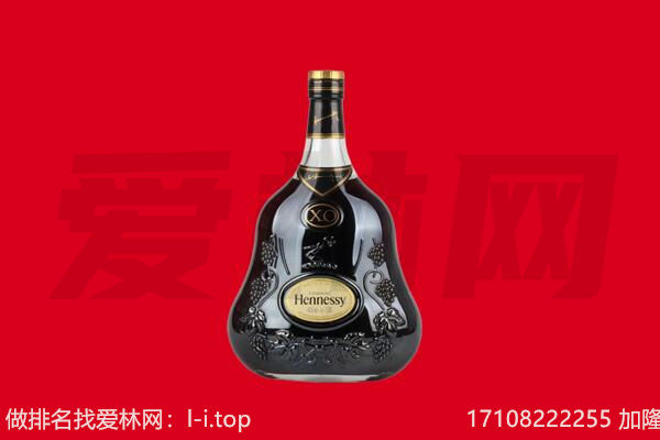 郯城县回收轩尼诗